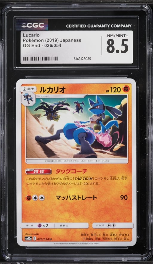 2019 Pokemon Japanese Sun & Moon GG End Lucario #26 CGC 8.5 NM-MT+