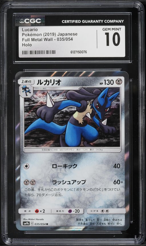 2019 Pokemon Japanese Sun & Moon Full Metal Wall Holo Lucario #35 CGC 10 GEM MINT