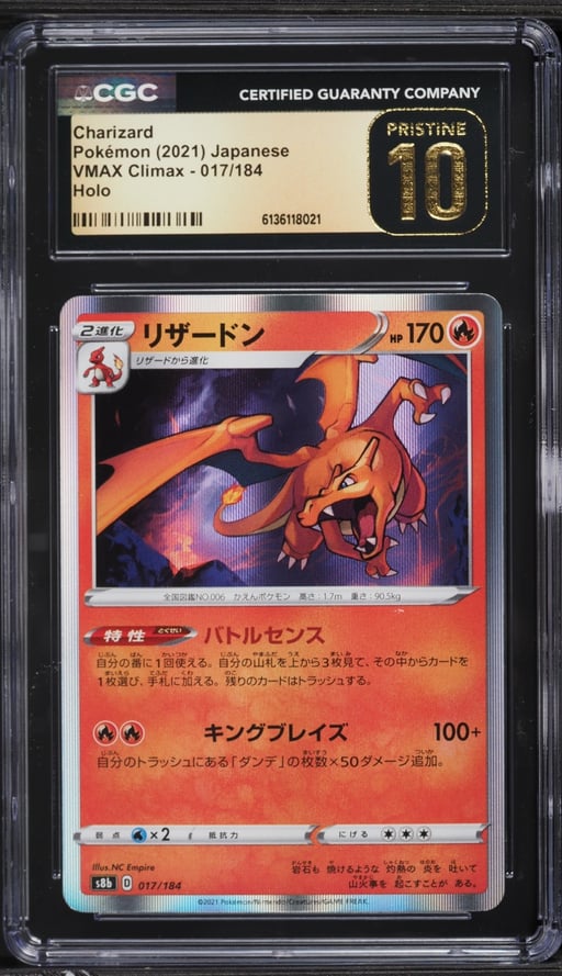 2021 Pokemon Japanese Sword & Shield VMAX Climax Holo Charizard #17 CGC 10 PRISTINE