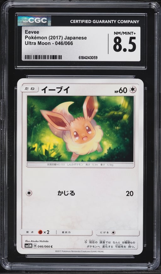 2017 Pokemon Japanese Sun & Moon Ultra Moon Eevee #46 CGC 8.5 NM-MT+