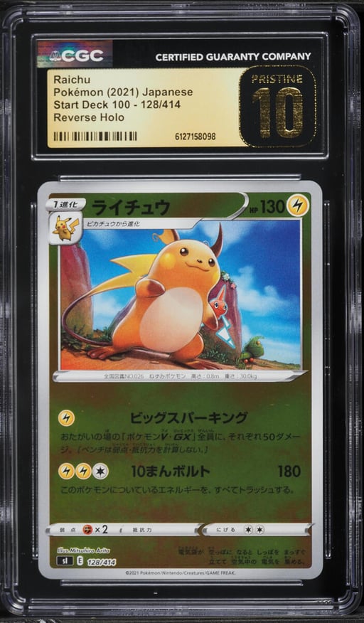 2021 Pokemon Japanese Sword & Shield Start Deck 100 Reverse Holo Raichu #128 CGC 10 PRISTINE
