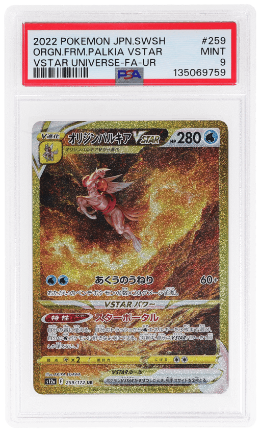 2022 Pokemon Sword and Shield High Class Pack Vstar Universe Japanese Ultra Rare Origin Forme Palkia Vstar #259 PSA 9