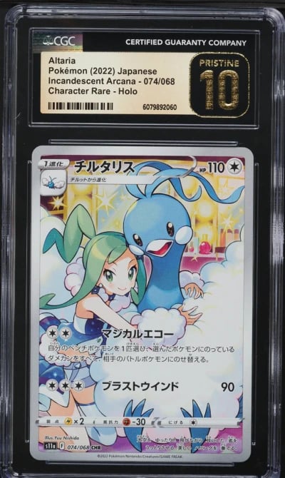 2022 Pokemon Japanese SWSH Incan