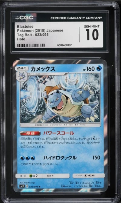 2018 Pokemon Japanese Sun & Moon Tag Bolt Holo Blastoise #23 CGC 10 GEM MINT