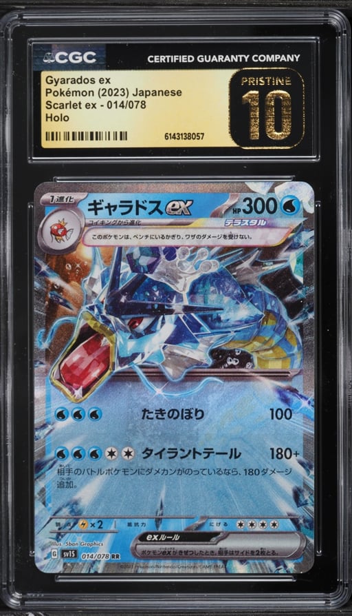 2023 Pokemon Japanese Scarlet & Violet Scarlet Ex Holo Gyarados Ex #14 CGC 10 PRISTINE