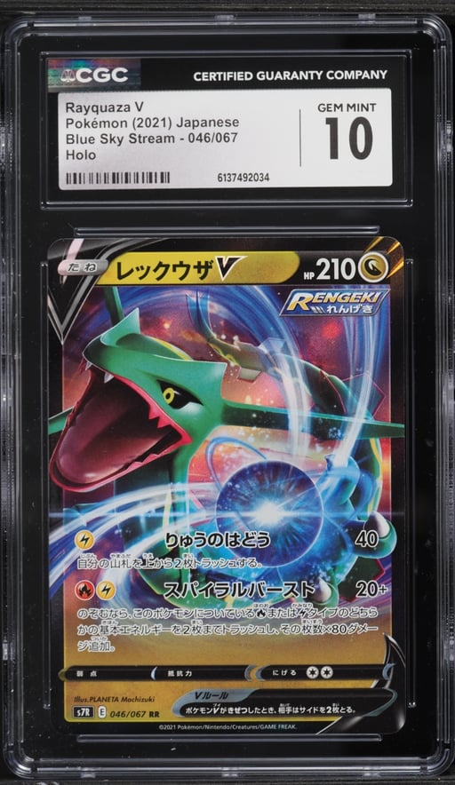 2021 Pokemon Japanese Sword & Shield Blue Sky Stream Alt Art Rayquaza V #46 CGC 10 GEM MINT