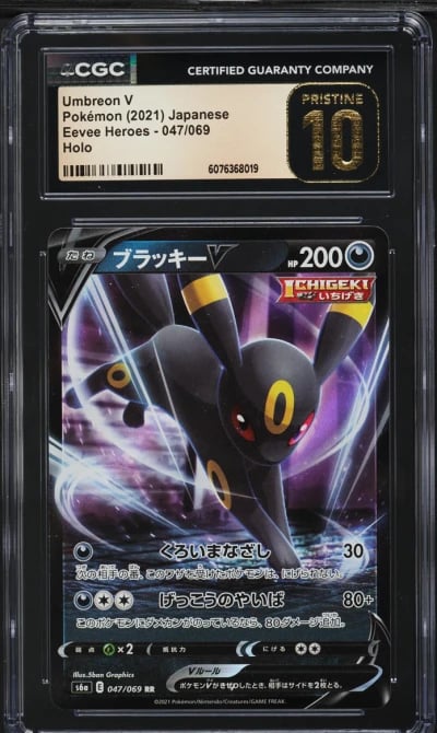 2021 Pokemon Japanese Sword & Sh