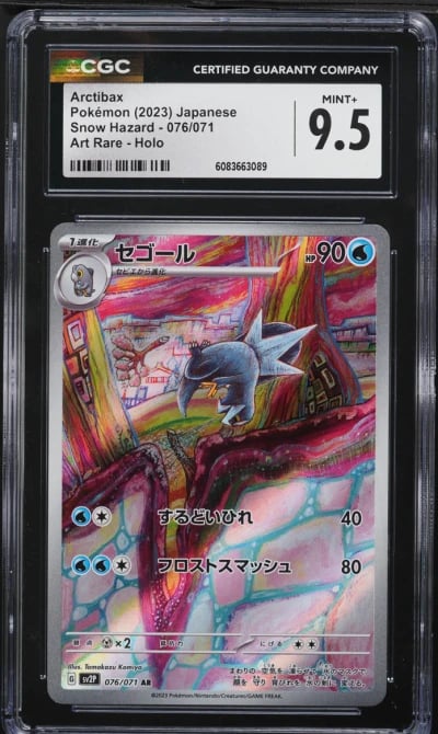 2023 Pokemon Japanese Scarlet & 