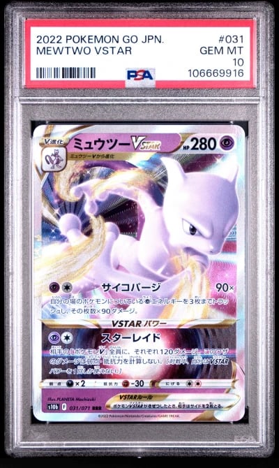 2022 POKEMON GO JPN #031 MEWTWO 