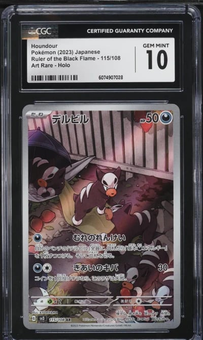 2023 Pokemon Japanese SV Ruler O