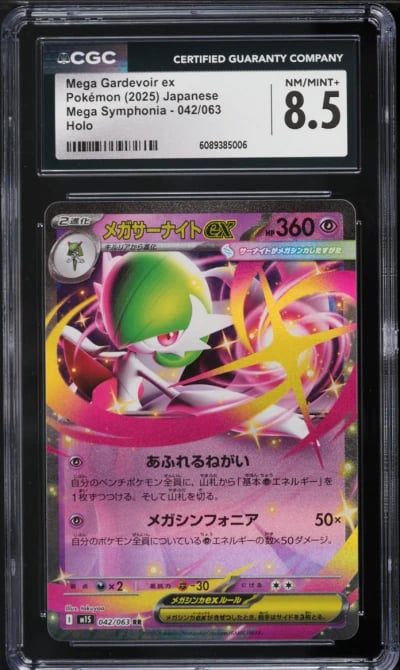 2025 Pokemon Japanese Mega Symphonia Mega Gardevoir ex #42 CGC 8.5 NM-MT+