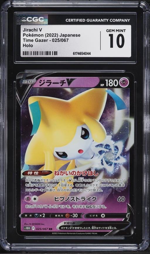 2022 Pokemon Japanese Sword & Shield Time Gazer Full Art Jirachi V #25 CGC 10 GEM MINT