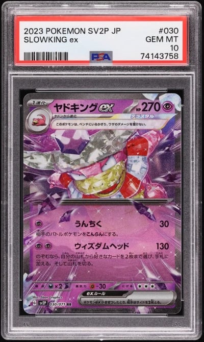 2023 Pokemon Japanese Scarlet & 