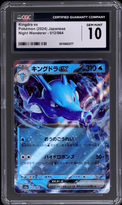 2024 Pokemon Night Wanderer Japa