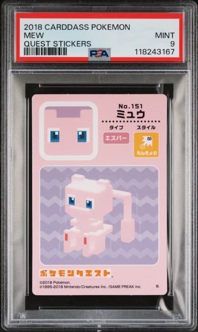 2018 CARDDASS POKEMON QUEST STIC