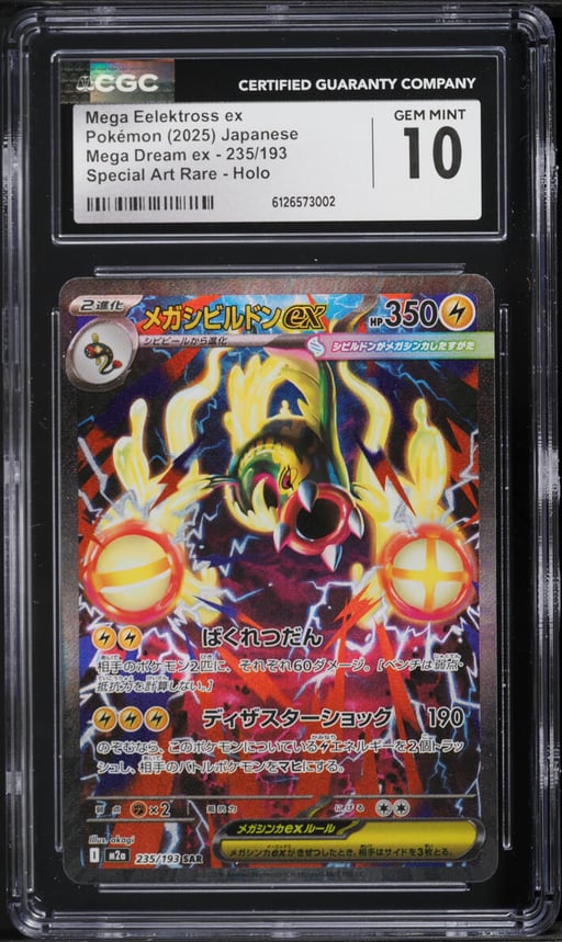 2025 Pokemon Japanese Mega Dream Ex SAR Mega Eelektross ex #235 CGC 10 GEM MINT