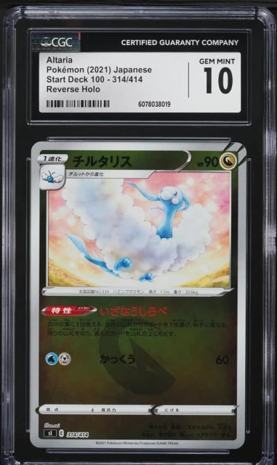 2021 Pokemon Japanese Start Deck 100 Reverse Holo Altaria #314 CGC 10 GEM MINT