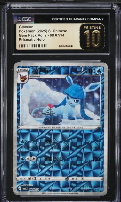 2025 Pokemon Chinese SV Gem Pack