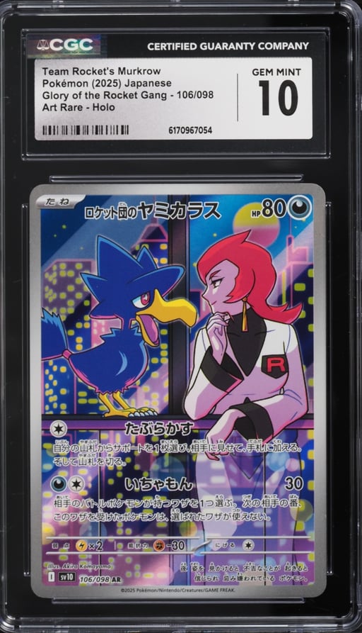 2025 Pokemon Japanese SV Glory Of The Rocket Gang AR Team Rocket's Murkrow #106 CGC 10 GEM MINT