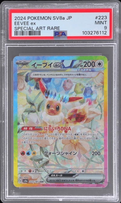 2024 Pokemon Scarlet and Violet 