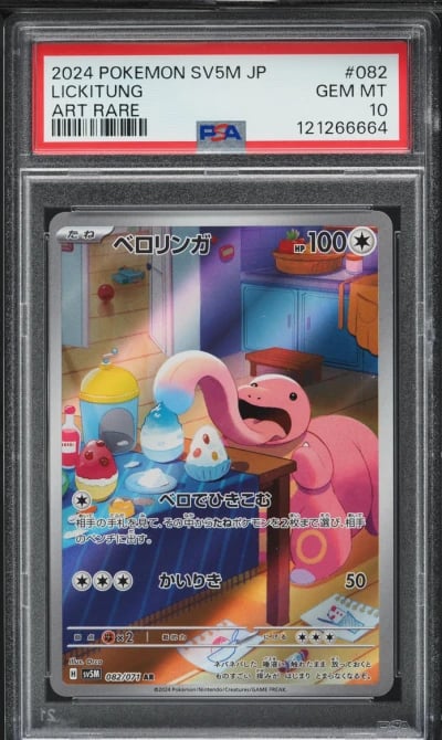 2024 Pokemon Japanese SV Cyber J