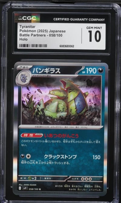 2025 Pokemon Japanese SV Battle Partners Holo Tyranitar #58 CGC 10 GEM MINT