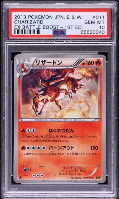 2013 Pokemon Japanese BW EX Batt