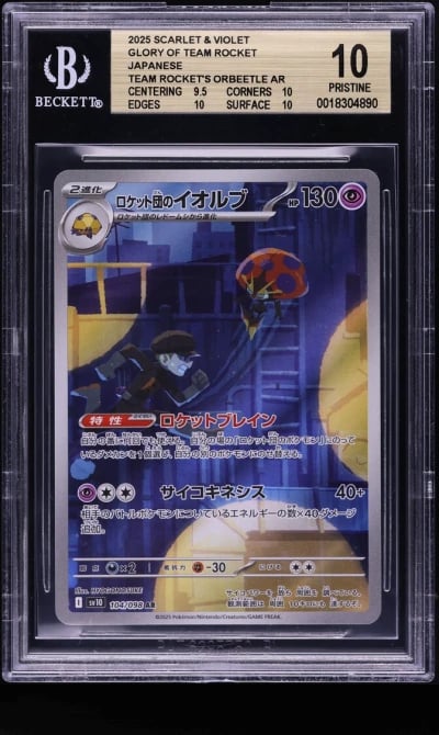 2025 Pokemon Japanese SV Glory Of Team Rocket AR Orbeetle #104 BGS 10 PRISTINE