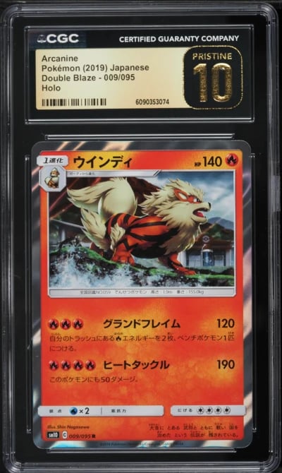 2019 Pokemon Japanese Sun & Moon Double Blaze Holo Arcanine #9 CGC 10 PRISTINE