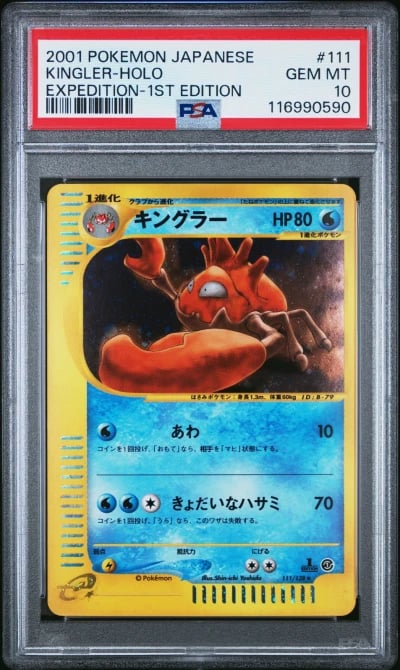 2001 POKEMON JPN EXPEDITION 1ST 