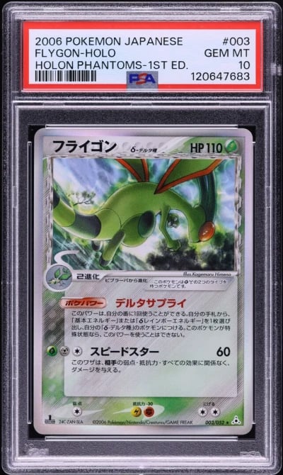 2006 Pokemon Japanese Holon Phan