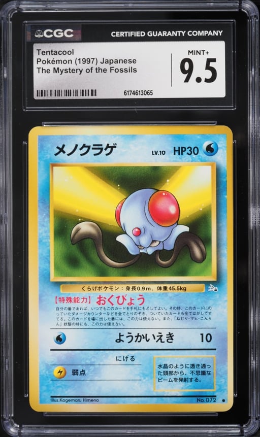 1997 Pokemon Japanese Fossils Tentacool #72 CGC 9.5 MINT+
