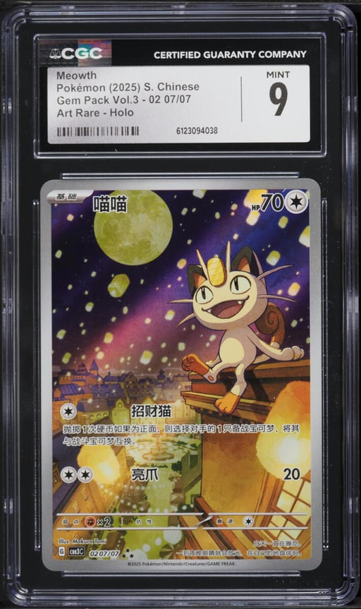 2025 Pokemon Chinese Scarlet & Violet Gem Pack Volume 3 AR Meowth CGC 9 MINT