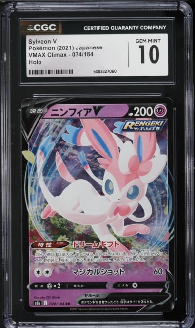 2021 Pokemon Japanese Sword & Sh