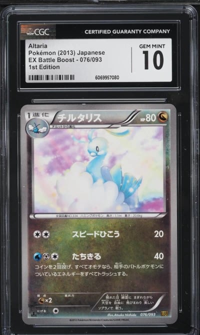 2013 Pokemon Japanese BW EX Batt