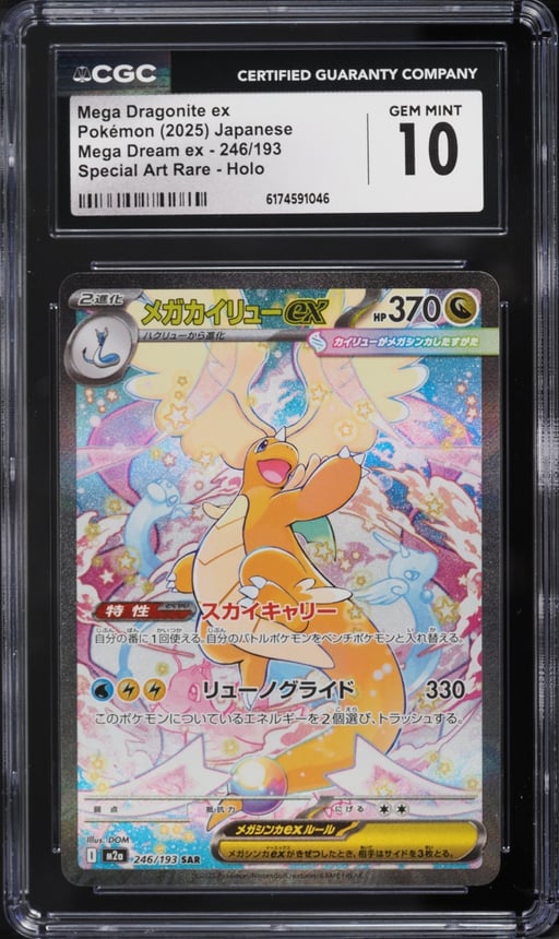 2025 Pokemon Japanese Mega Dream ex SAR Mega Dragonite EX #246 CGC 10 GEM MINT