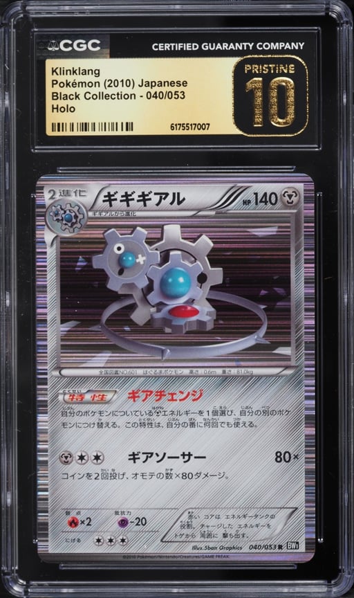 2010 Pokemon Japanese Black & White Black Collection Holo Klinklang #40 CGC 10 PRISTINE