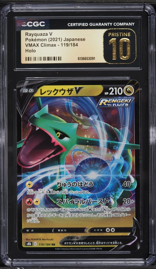2021 Pokemon Japanese Sword & Shield VMAX Climax Alt Art Rayquaza V #119 CGC 10 PRISTINE
