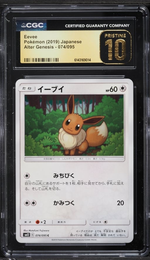 2019 Pokemon Japanese Sun & Moon Alter Genesis Eevee #74 CGC 10 PRISTINE