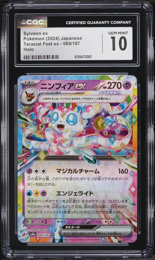 2024 Pokemon Japanese Scarlet & 