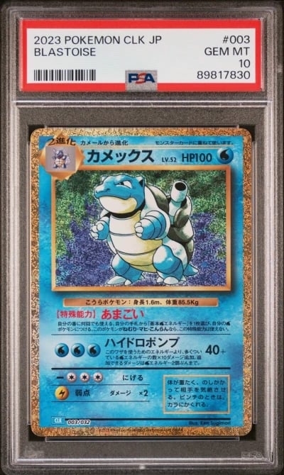 2023 #003 BLASTOISE PSA 10