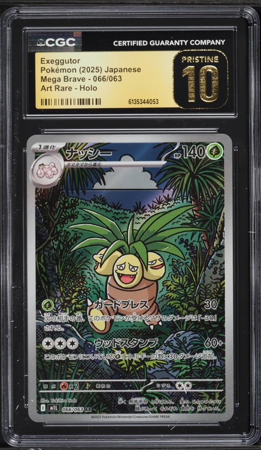 2025 Pokemon Japanese Mega Brave AR Exeggutor #66 CGC 10 PRISTINE
