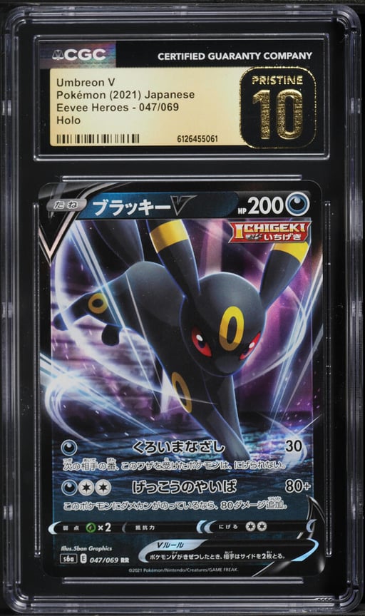 2021 Pokemon Japanese Sword & Shield Eevee Heroes Alt Art Umbreon V #47 CGC 10 PRISTINE