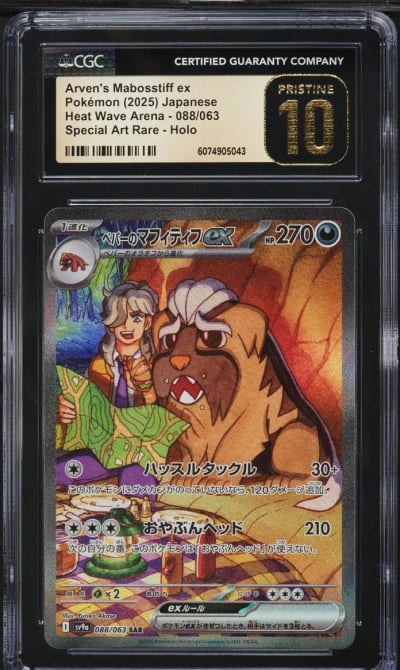 2025 Pokemon Japanese SV Heat Wave Arena SAR Arven's Mabosstiff ex #88 CGC 10