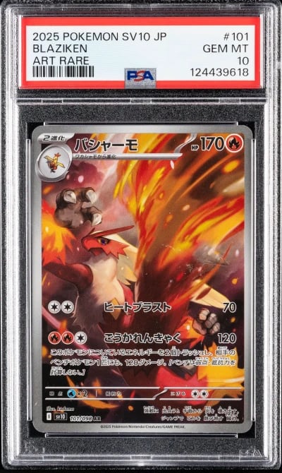 2025 POKEMON JPN SV10-GLORY OF TEAM ROCKET ART RARE #101 BLAZIKEN PSA 10