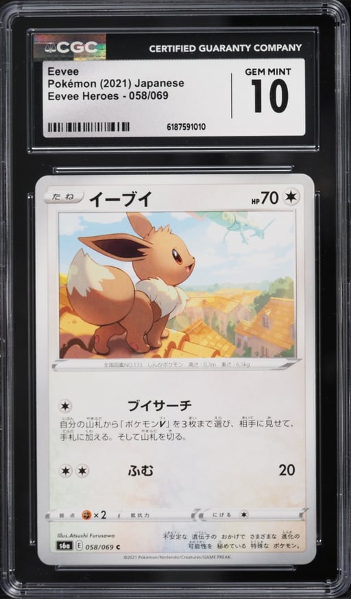 2021 Pokemon Japanese Sword & Shield Heroes Eevee #58 CGC 10 GEM MINT