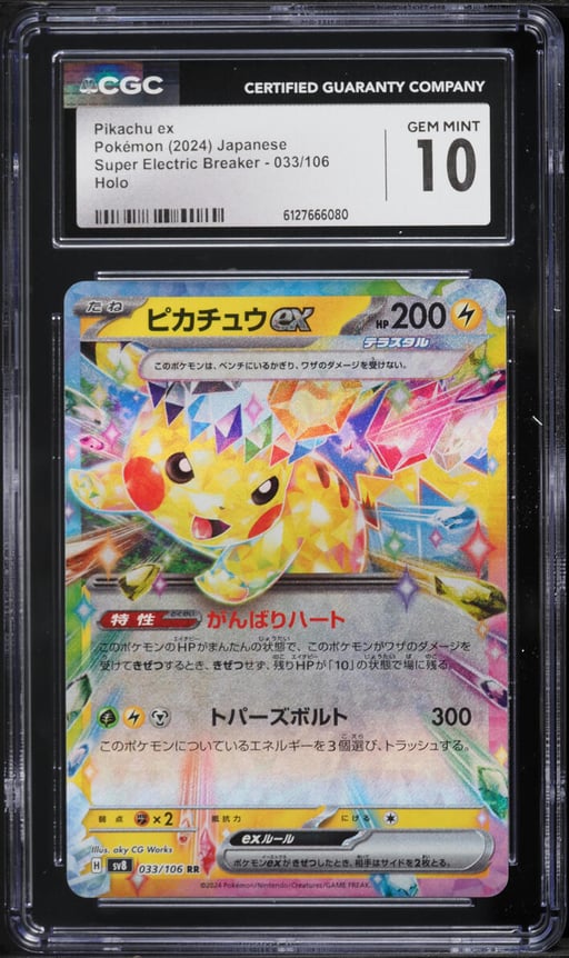 2024 Pokemon Japanese SV Super Electric Breaker Holo Pikachu EX #33 CGC 10 GEM MINT