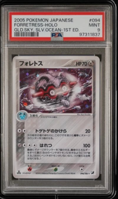 2005 POKEMON JPN GOLDEN SKY, SIL