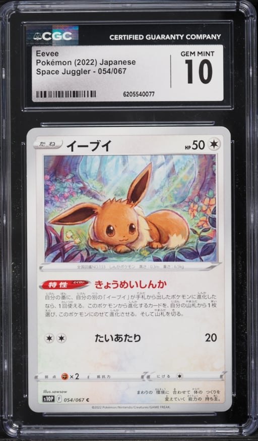 2022 Pokemon Japanese Sword & Shield Space Juggler Eevee #54 CGC 10 GEM MINT