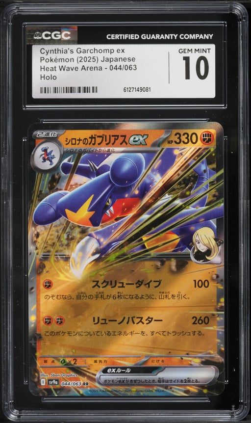 2025 Pokemon Japanese SV Heat Wave Arena Holo Cynthia's Garchomp EX #44 CGC 10 GEM MINT